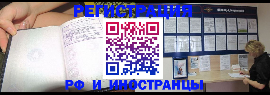 прописка для военкомата в Полярном