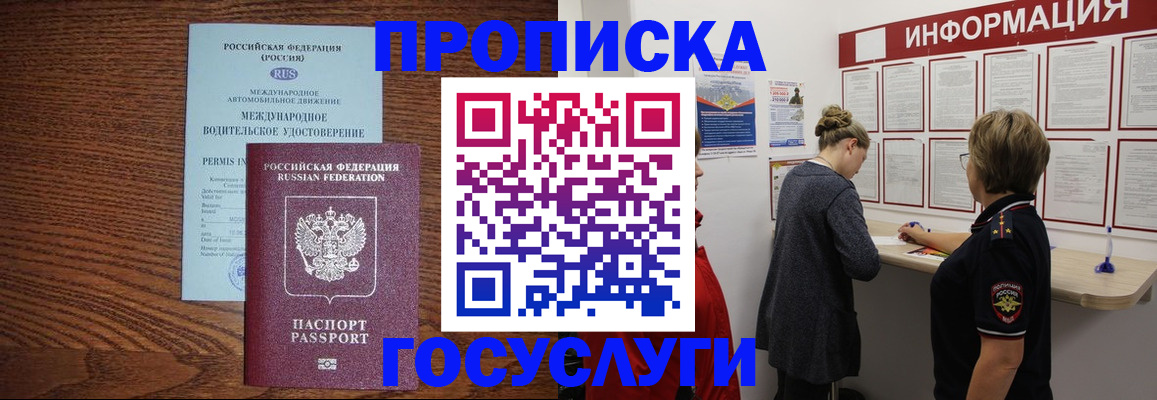 временная регистрация гарантия в Полярном