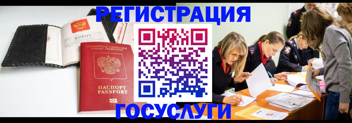 прописка для военкомата в Полярном