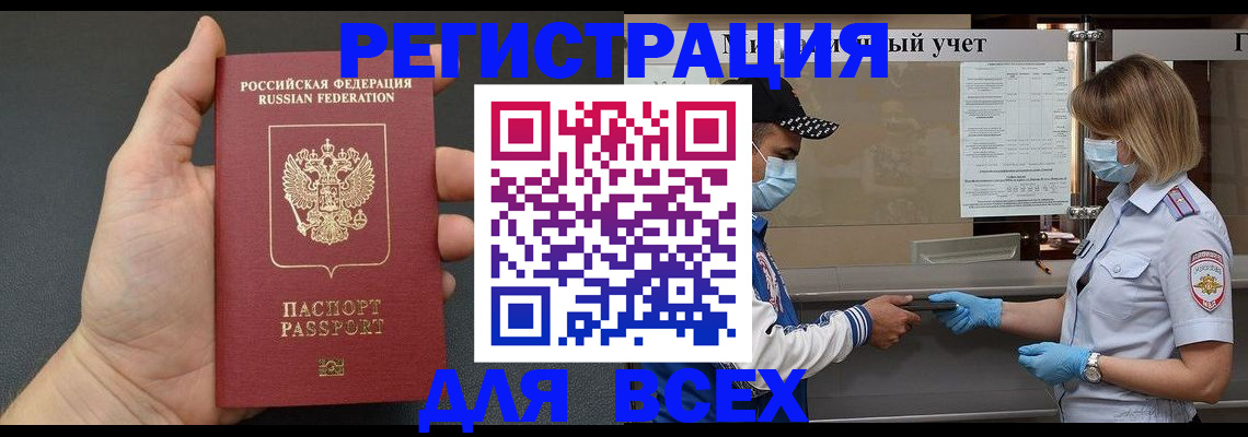 миграционный учет в Полярном